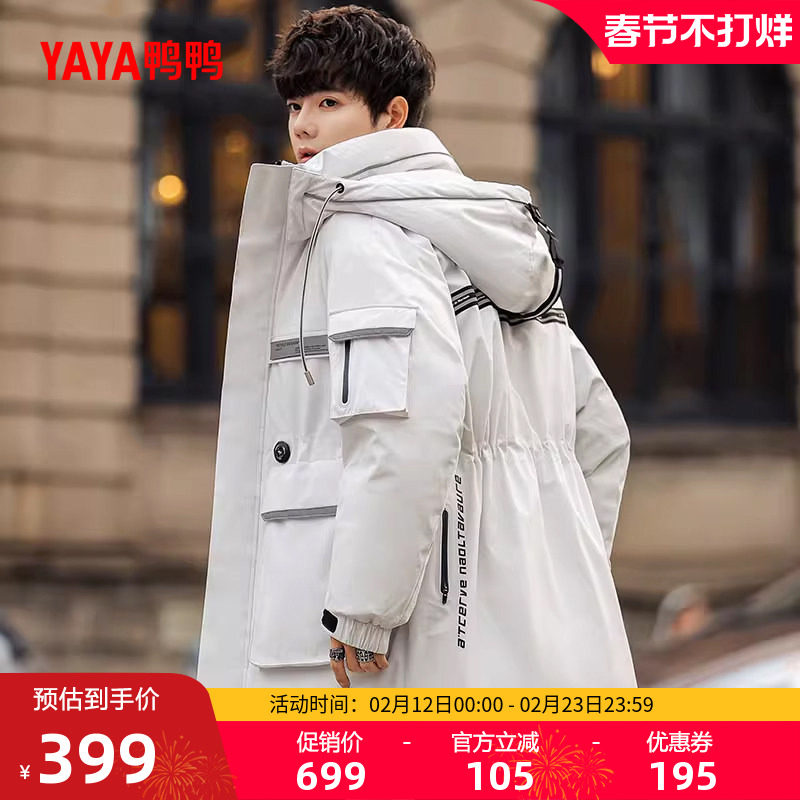 鸭鸭国潮高端极寒系列时尚休闲白鹅绒男中长款 大口袋双色羽绒服