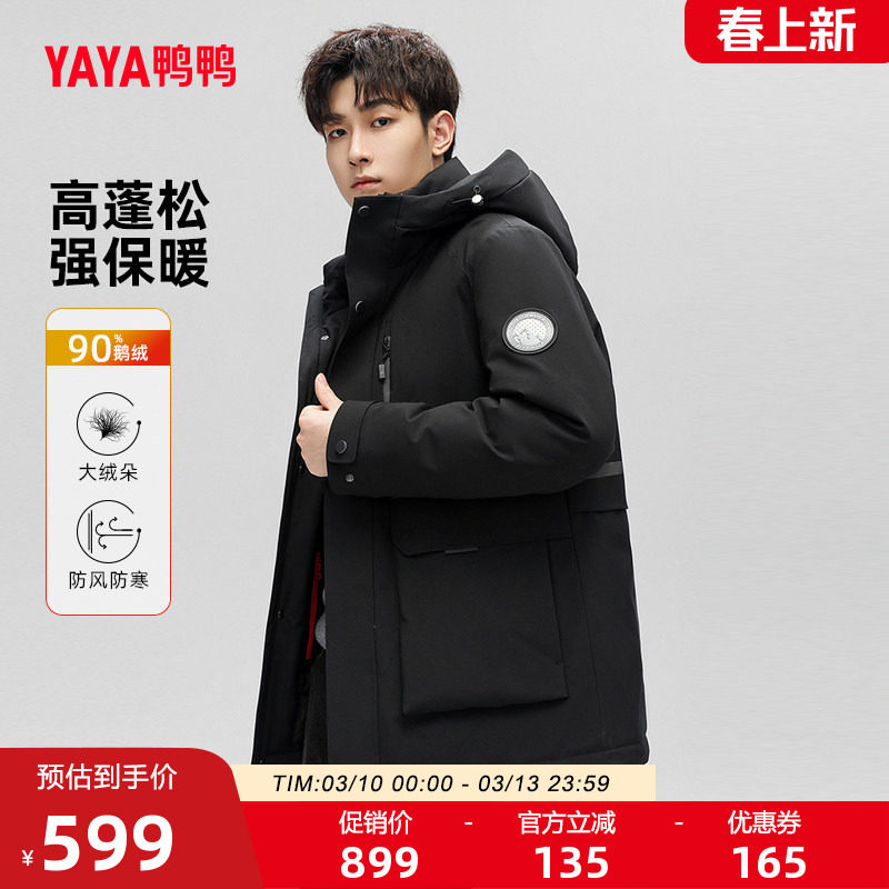鸭鸭鹅绒羽绒服男冬中长款冲锋衣连帽潮流百搭加厚工装保暖外套C