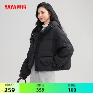 鸭鸭羽绒服女士2026年反季新品时尚简约短款保暖潮流加厚鸭绒外套