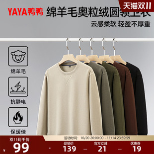 男士 簡約百搭套頭上衣Y 新款 鴨鴨綿羊毛奧粒絨圓領衛衣2025年秋季