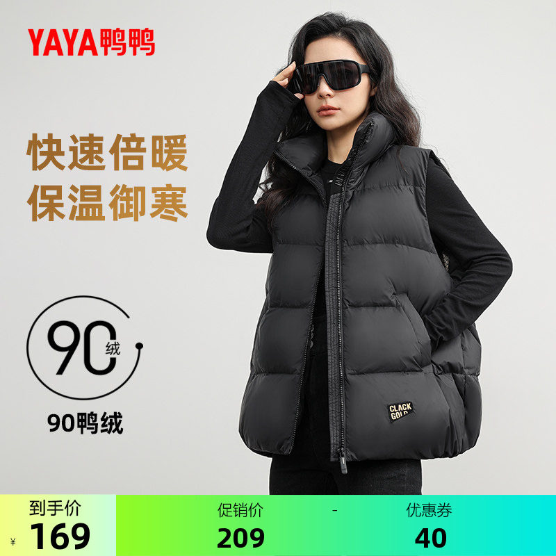 鸭鸭羽绒服女士2026秋冬时尚高端90鸭绒加厚保暖潮流休闲马甲外套