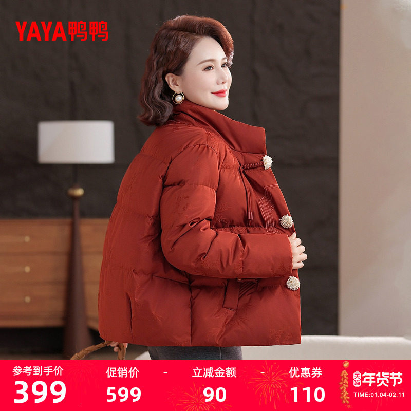 鸭鸭羽绒服女2025年冬季新款中老年短款立领保暖气质妈妈装外套J