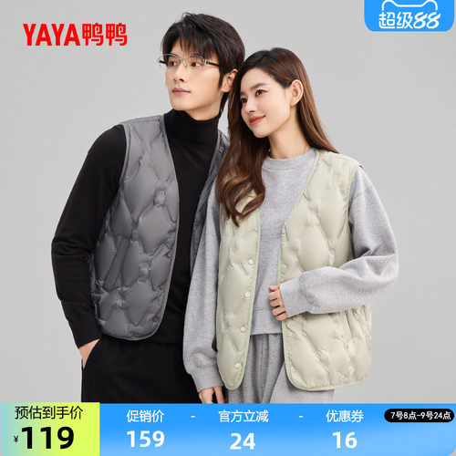 鸭鸭短款V领羽绒马甲男女