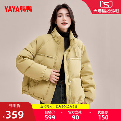 鸭鸭时尚简约女士羽绒服