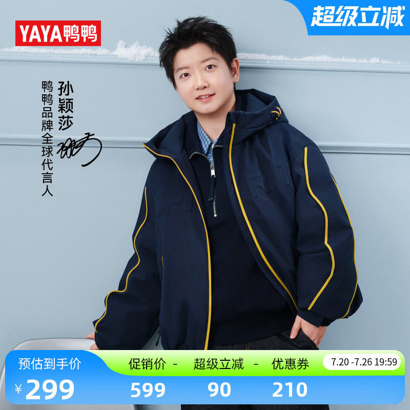 孙颖莎同款鸭鸭休闲运动羽绒服女