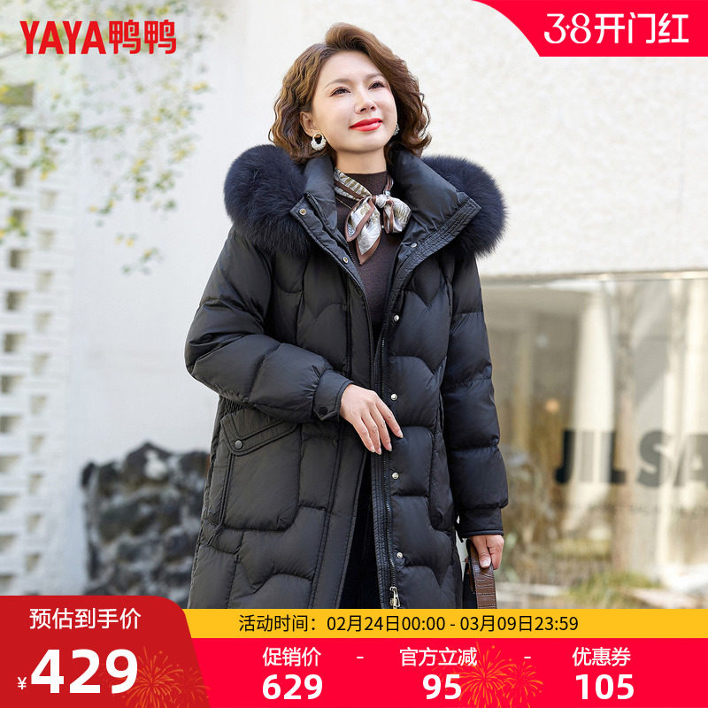 鸭鸭羽绒服中老年女款2025年妈妈装中长款狐狸毛领宽松保暖外套J