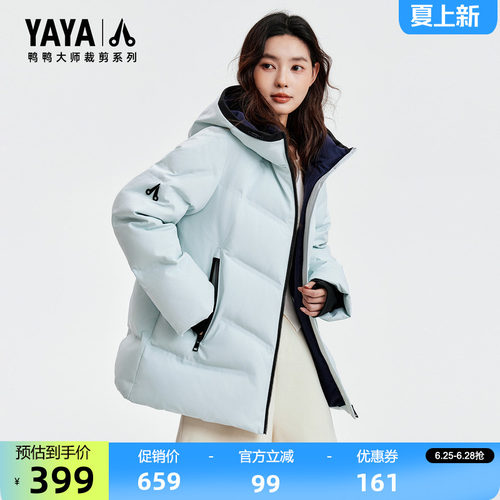 鸭鸭羽绒服短款时尚立领连帽保暖