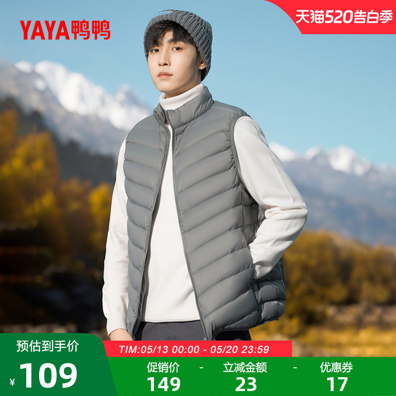 鸭鸭轻薄羽绒服马甲男2025秋冬新品无袖立领修身轻型短款运动外套