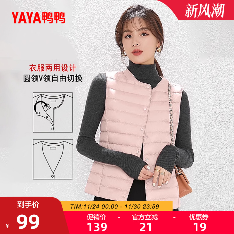 鸭鸭轻薄羽绒服马甲女秋冬季V领基础修身背心内胆鸭绒马夹外套