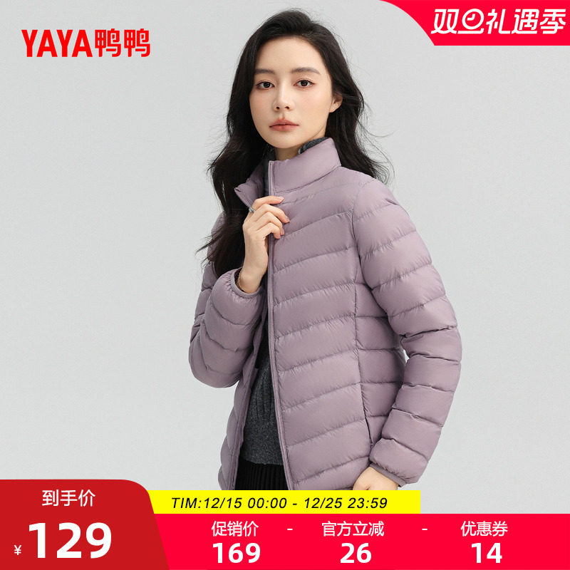 鸭鸭轻薄羽绒服女2025年秋冬新款短款立领修身舒适上衣内胆外套F