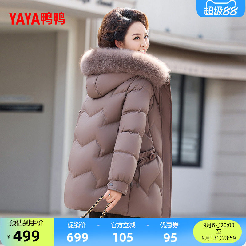 鸭鸭羽绒服时尚气质百搭