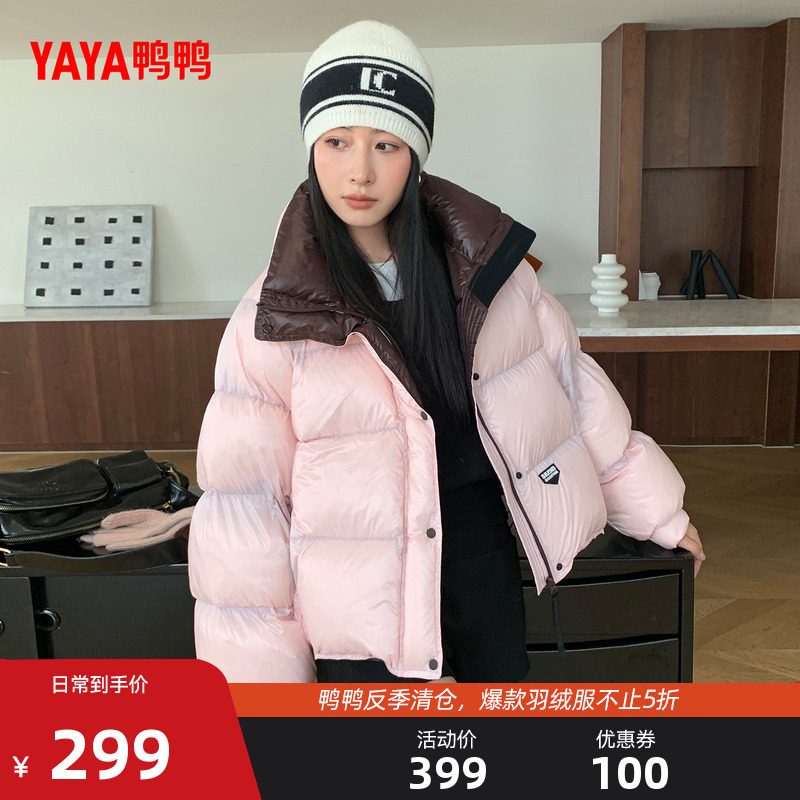 鸭鸭羽绒服女短款2025年冬季新款立领时尚加厚90鸭绒保暖面包外套