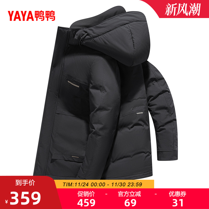 鸭鸭2025冬季新品商务男士羽绒服