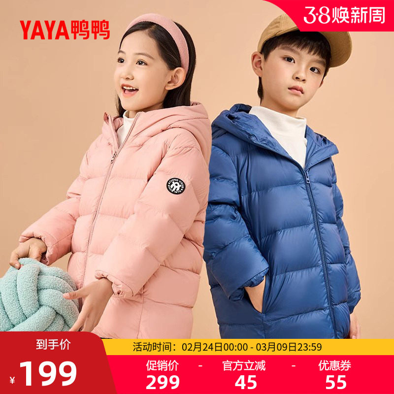 鸭鸭羽绒服男童女童宝宝2025冬季短款纯色连帽反季儿童面包服外套