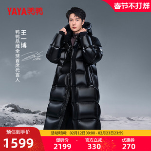 【王一博明星同款】鸭鸭黑标鹅系列鹅绒服男女同款冬中长款厚外套