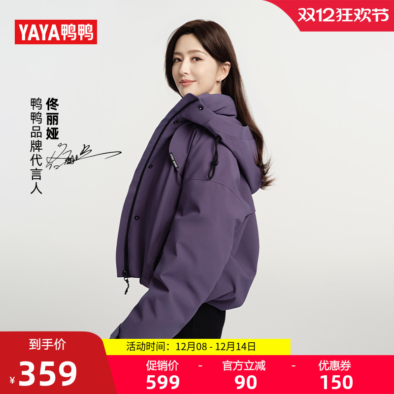 2025年秋冬新款羽绒服