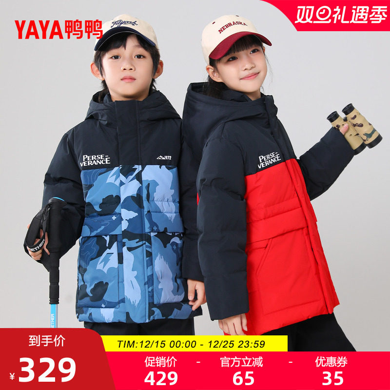 鸭鸭羽绒服连帽立领时尚舒适简约