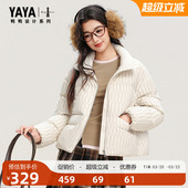时尚 新品 鸭鸭羽绒服2025年冬季 气质立领保暖外套M 设计师系列