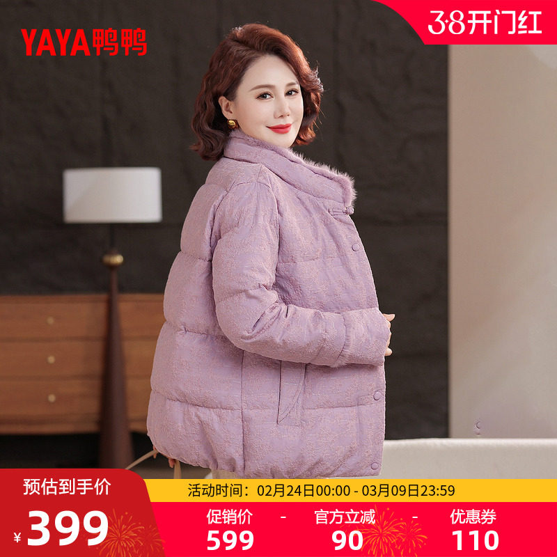 鸭鸭羽绒服女2025年冬季新款中老年短款立领保暖气质妈妈装外套Y