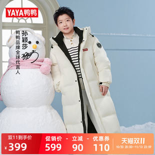 【孙颖莎同款】羽绒服男女同款2026冬新品中长款连帽加厚保暖外套