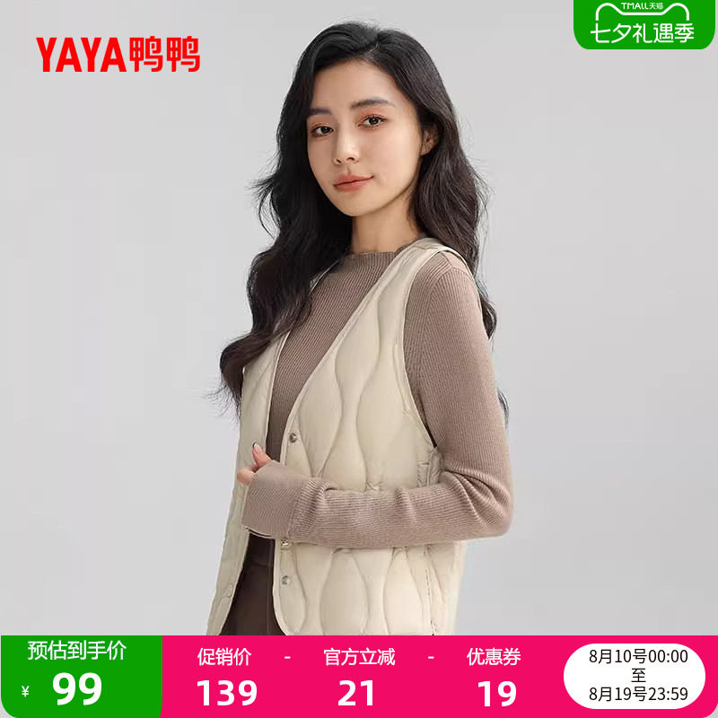 鸭鸭V领短款轻薄羽绒马甲女