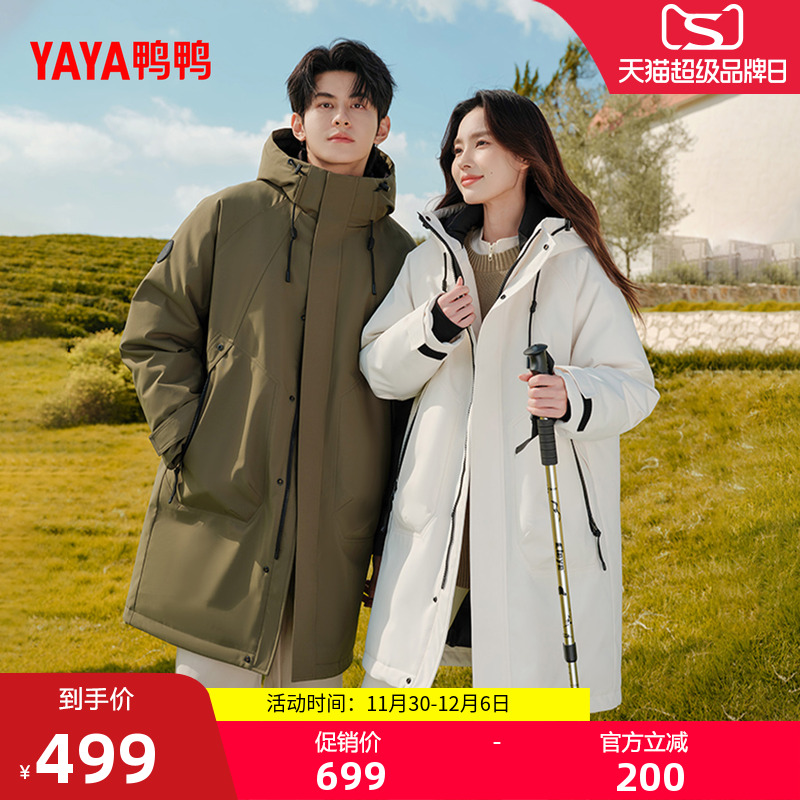 鸭鸭连帽立领休闲舒适百搭保暖