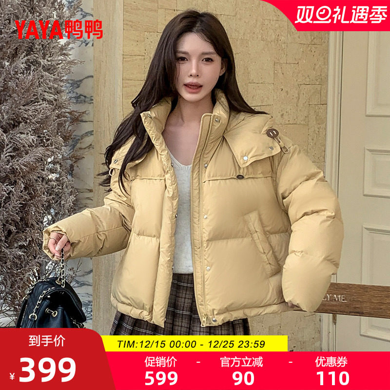 鸭鸭2025年冬季新款羽绒服