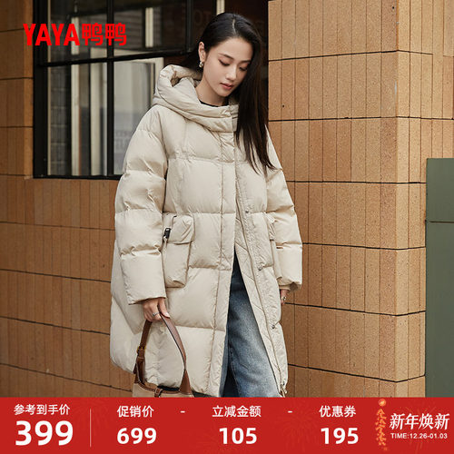 鸭鸭时尚中长款连帽羽绒服