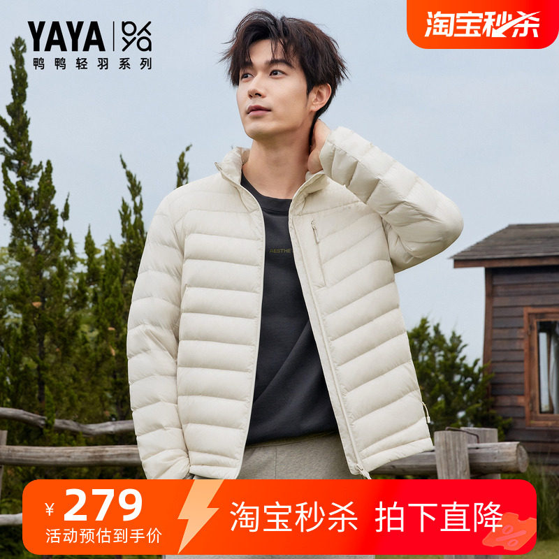 鸭鸭时尚百搭简约情侣款羽绒服