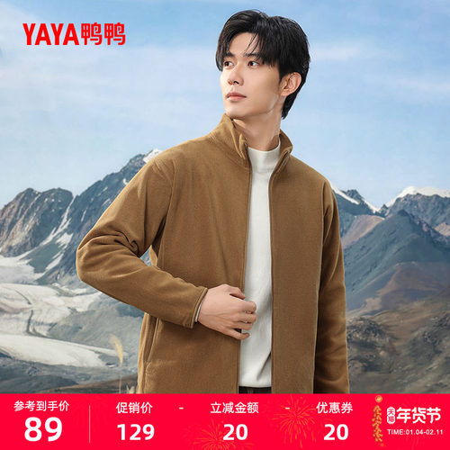 鸭鸭摇粒绒男女款短外套户外运动