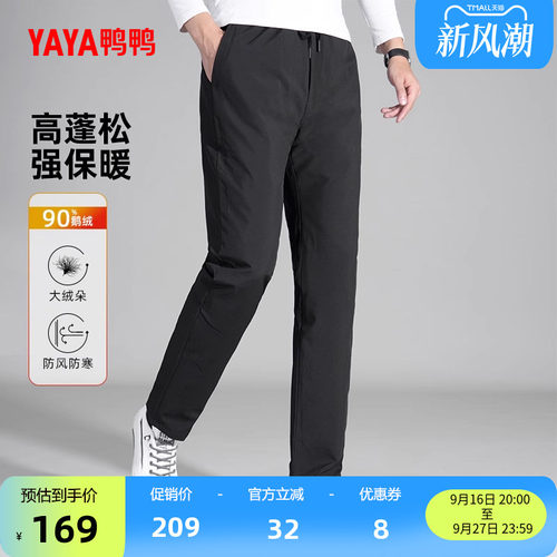 鸭鸭羽绒裤休闲百搭男士鹅绒卫裤