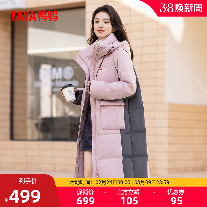 鸭鸭羽绒服女士2025冬季新品中长款撞色连帽时尚加厚保暖鸭绒外套