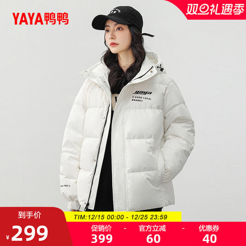 羽绒服短款连帽外套鸭鸭时尚