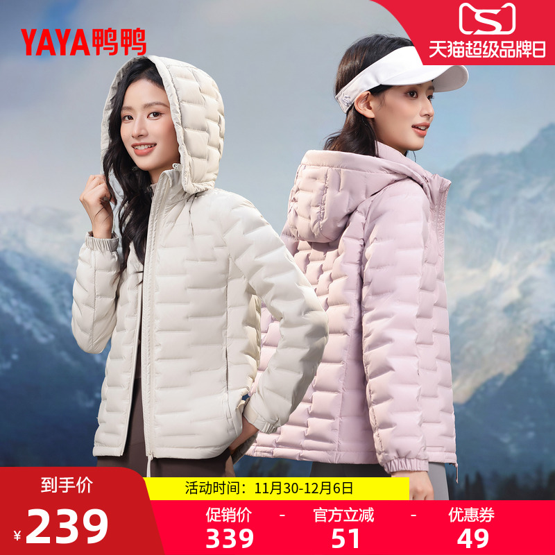 鸭鸭时尚短款连帽轻薄羽绒服女