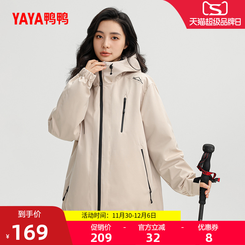 鸭鸭百搭短款户外外套