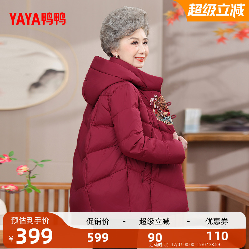 鸭鸭简约时尚妈妈装短款羽绒服