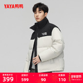 加厚面包服保暖90绒短款 鸭鸭男羽绒服立领男2025年秋冬季 新品 外套