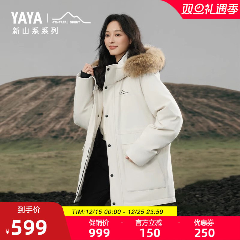 鸭鸭新山系系列大毛领羽绒服