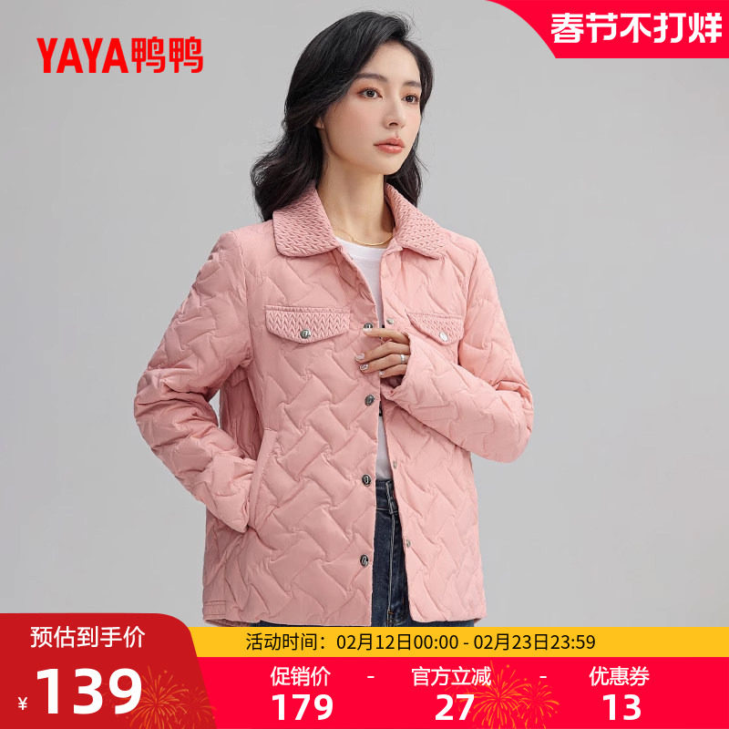 鸭鸭轻薄羽绒服女2025冬新品小香风轻薄短款衬衫领单排扣轻奢外套