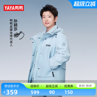 【孙颖莎同款】【新山系系列】鸭鸭羽绒服户外派克服情侣两件套S