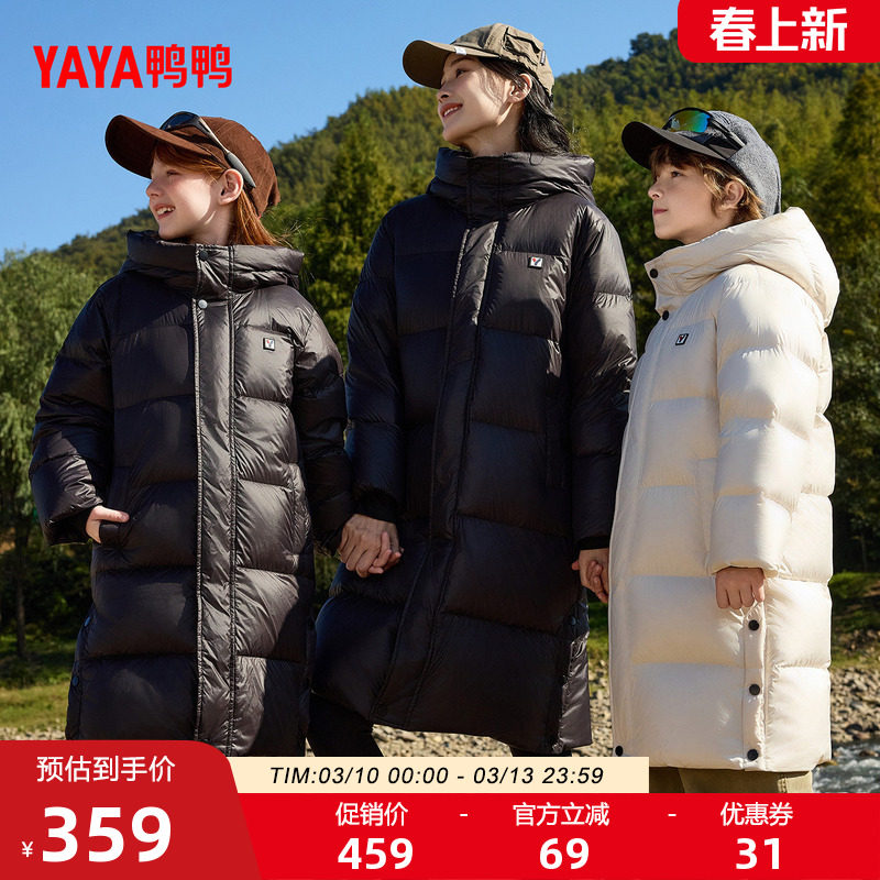 鸭鸭儿童羽绒服2025年冬季亲子新款长款过膝男童女童纯色连帽外套