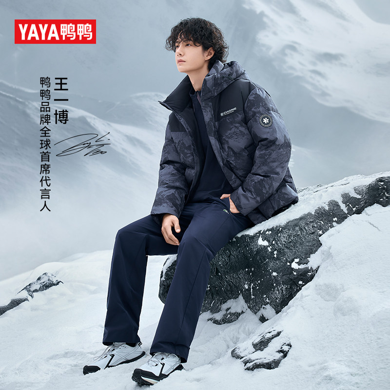 鸭鸭时尚短款立领羽绒服男