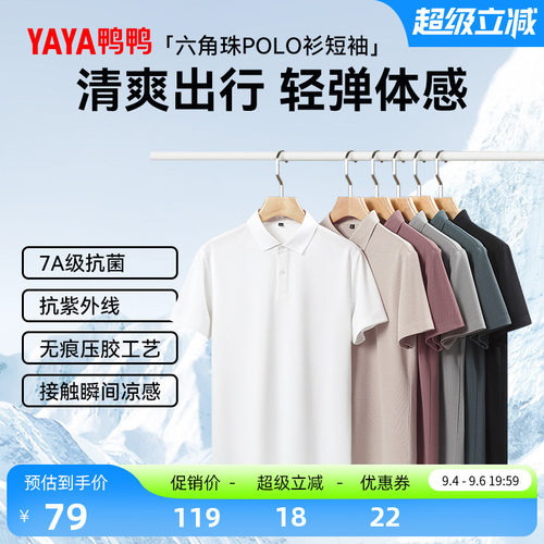 鸭鸭时尚简约舒适百搭宽松