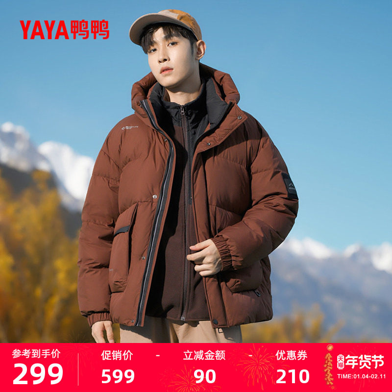 鸭鸭连帽短款羽绒服男时尚百搭