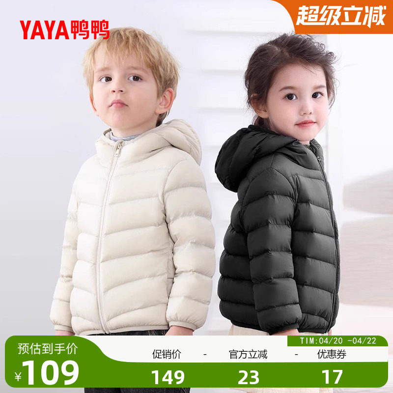 鸭鸭儿童羽绒服男童女童2025秋冬反季轻薄款时尚面包保暖宝宝外套