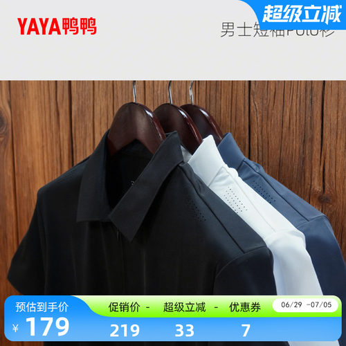 鸭鸭短袖男士短款百搭上衣