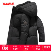 2025冬季 新品 短款 鸭鸭羽绒服男士 时尚 休闲百搭连帽宽松保暖外套J