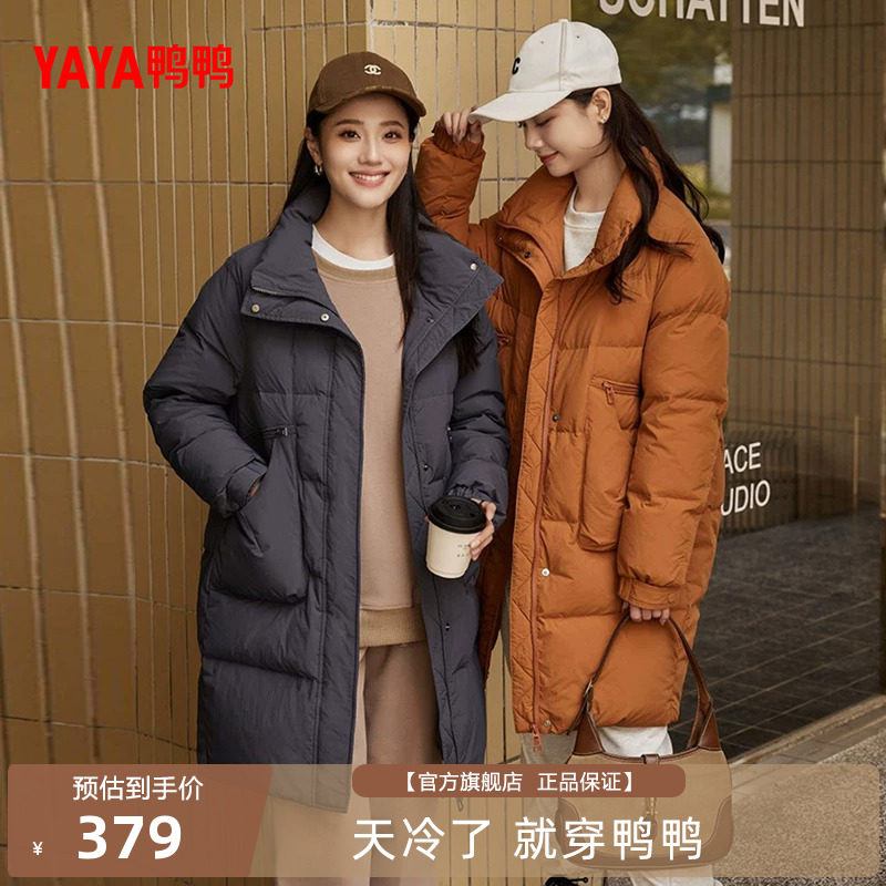 【双十一预售】鸭鸭羽绒服女款2026年秋冬季中长款立领时尚休闲  十实拍商品图