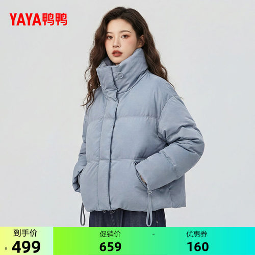 鸭鸭日常通勤时尚百搭潮流简约
