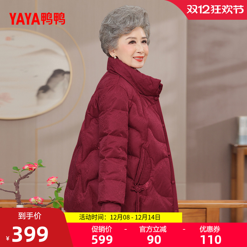 鸭鸭简约时尚妈妈装短款羽绒服